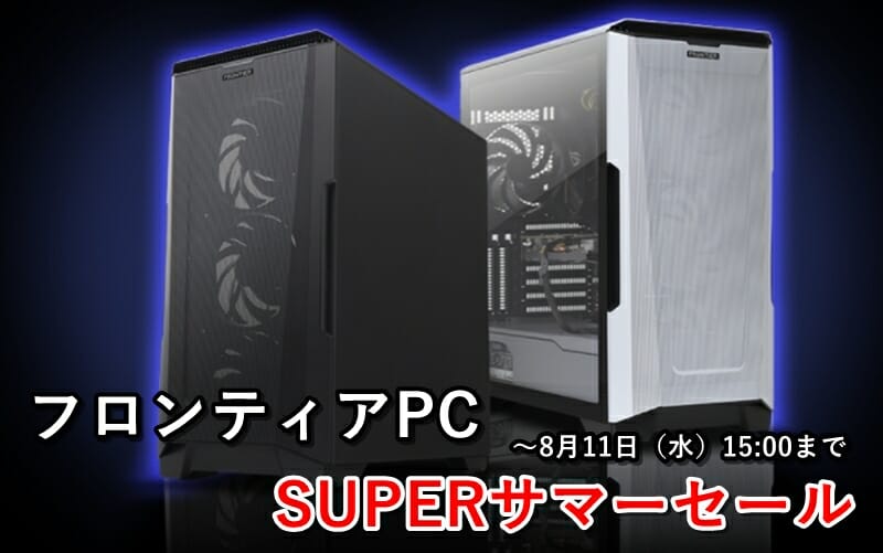 FRONTIERにて『SUPERサマーセール』実際！RTX 3080 Ti搭載ゲーミングPCなど大特価で販売 - TikGadget |  ティックガジェットは製品レビュー, お得なセール情報, 最新技術などを分かりやすくお届け！