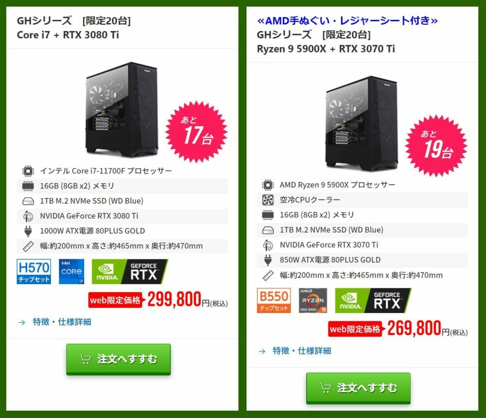 RTX3060搭載ゲーミングPCが13万円台！フロンティアにて『半期決算セール第2弾』開催 - TikGadget |  ティックガジェットは製品レビュー, お得なセール情報, 最新技術などを分かりやすくお届け！