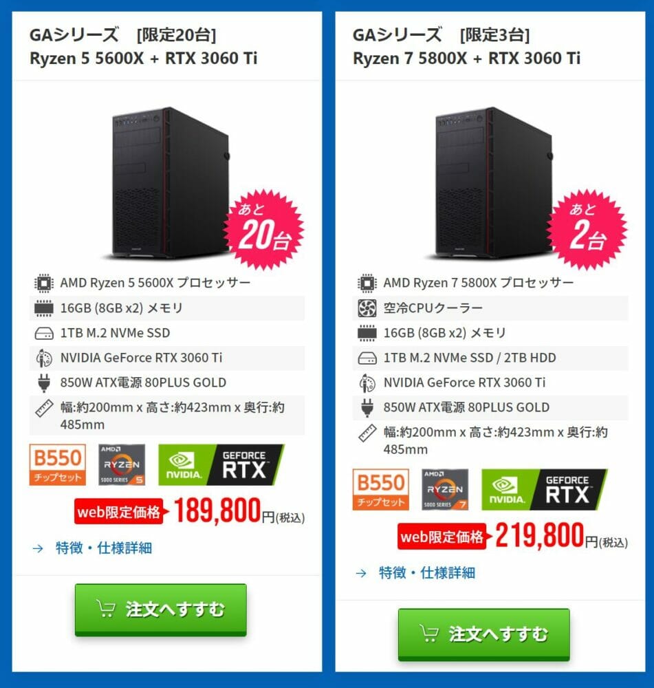 FRONTIERの『夏得セール』RTX3060搭載モデルが13万円台で購入可能！ - TikGadget | ティックガジェットは製品レビュー,  お得なセール情報, 最新技術などを分かりやすくお届け！