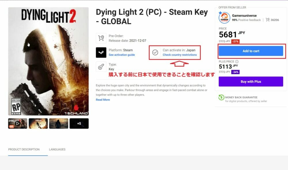 PC（Steam）版『Dying Light 2 Stay Human』を約40%オフで安く購入する方法を分かりやすく紹介！ - TikGadget  | ティックガジェットは製品レビュー, お得なセール情報, 最新技術などを分かりやすくお届け！