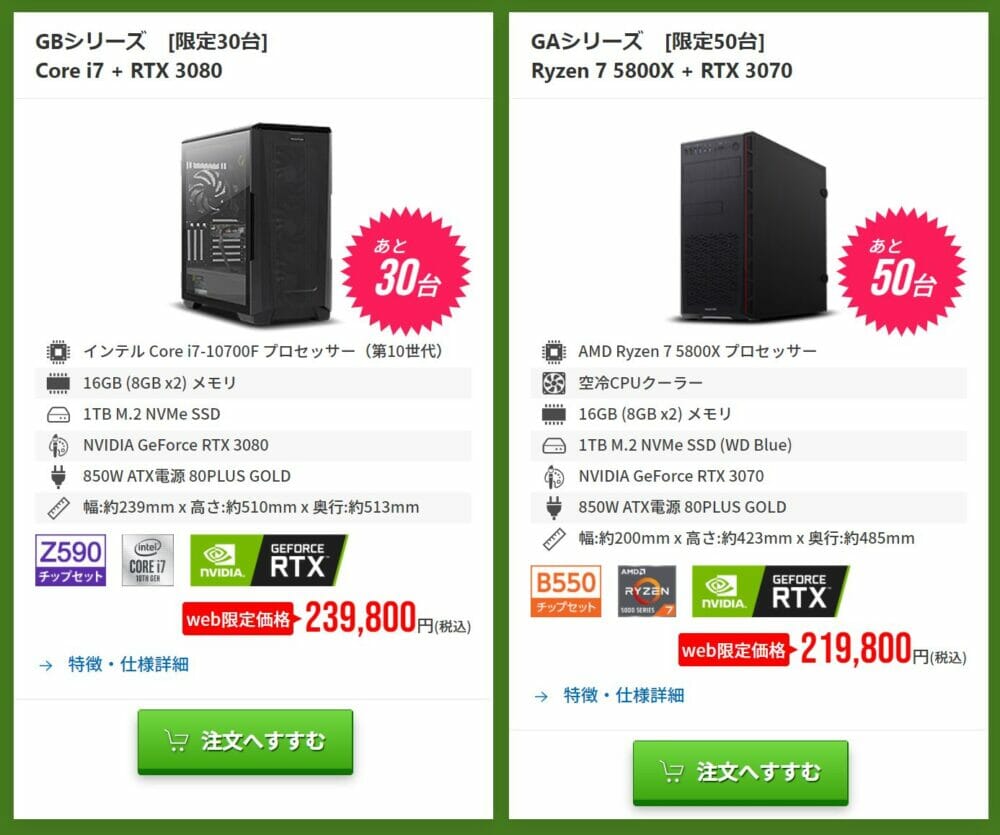 RTX3080搭載ゲーミングPCが23万円台！フロンティアにて『秋のSUPERセール』開催 - TikGadget |  ティックガジェットは製品レビュー, お得なセール情報, 最新技術などを分かりやすくお届け！