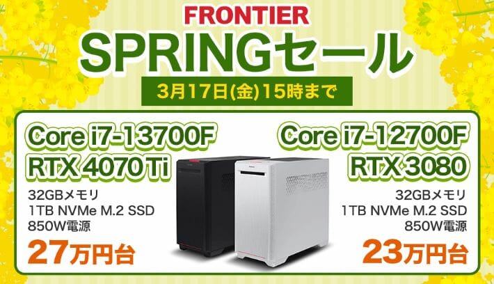 RTX3080搭載ゲーミングPCが税込23万円台！フロンティア『SPRINGセール』開催 - TikGadget |  ティックガジェットは製品レビュー, お得なセール情報, 最新技術などを分かりやすくお届け！