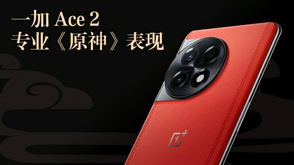 OnePlus Ace 2 原神限定版、香菱コラボで登場。赤色ボディに18GBメモリ搭載 - TikGadget |  ティックガジェットは製品レビュー, お得なセール情報, 最新技術などを分かりやすくお届け！