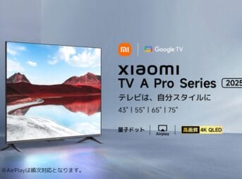 Xiaomi TV A Pro 2025シリーズのキービジュアル画像