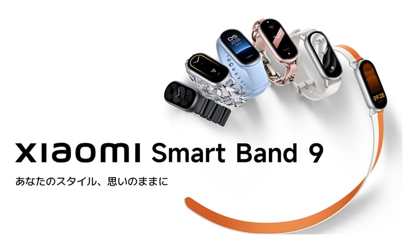 Xiaomi Smart Band 9のメイン画像