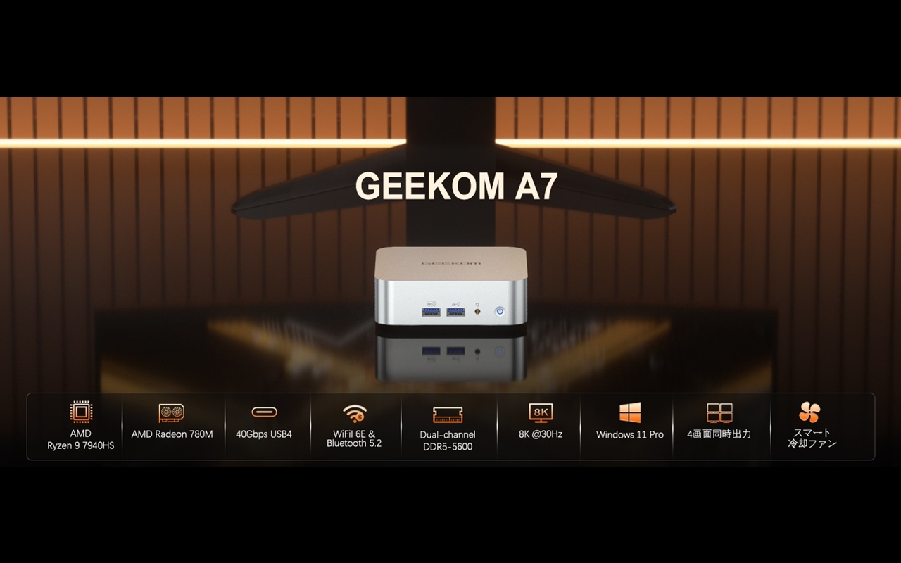 高性能ミニPC『GEEKOM A7』が15,000円～13%OFF、期間限定キャンペーン実施（11/10まで） - TikGadget |  ティックガジェットは製品レビュー, お得なセール情報, 最新技術などを分かりやすくお届け！