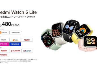 Redmi Watch 5 Liteのリリース画像