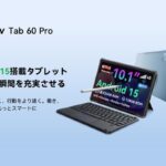 Blackview Tab60Proのキービジュアル画像