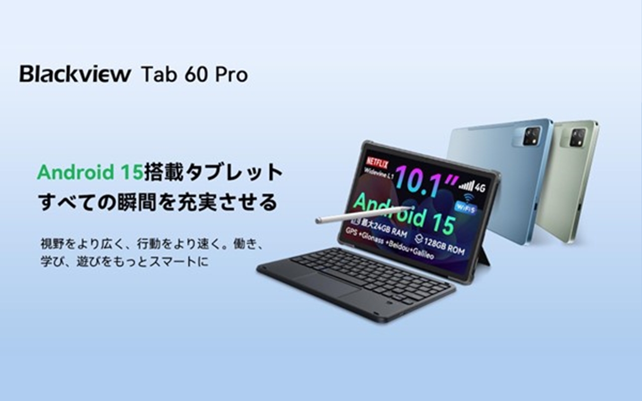 Android 15搭載タブレット『Blackview Tab60Pro』次世代OSの魅力と機能を分かりやすく紹介 - TikGadget |  ティックガジェットは製品レビュー, お得なセール情報, 最新技術などを分かりやすくお届け！