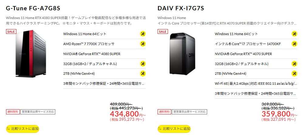 ハイエンドゲーミングPCが最大5.5万円オフ！マウスコンピューター『秋のパソコンセール』開催 - TikGadget |  ティックガジェットは製品レビュー, お得なセール情報, 最新技術などを分かりやすくお届け！