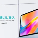 Teclast P30のキービジュアル画像