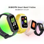 Xiaomi Smart Band 9 Activeのキービジュアル画像