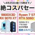 フロンティア 超絶コスパセール
