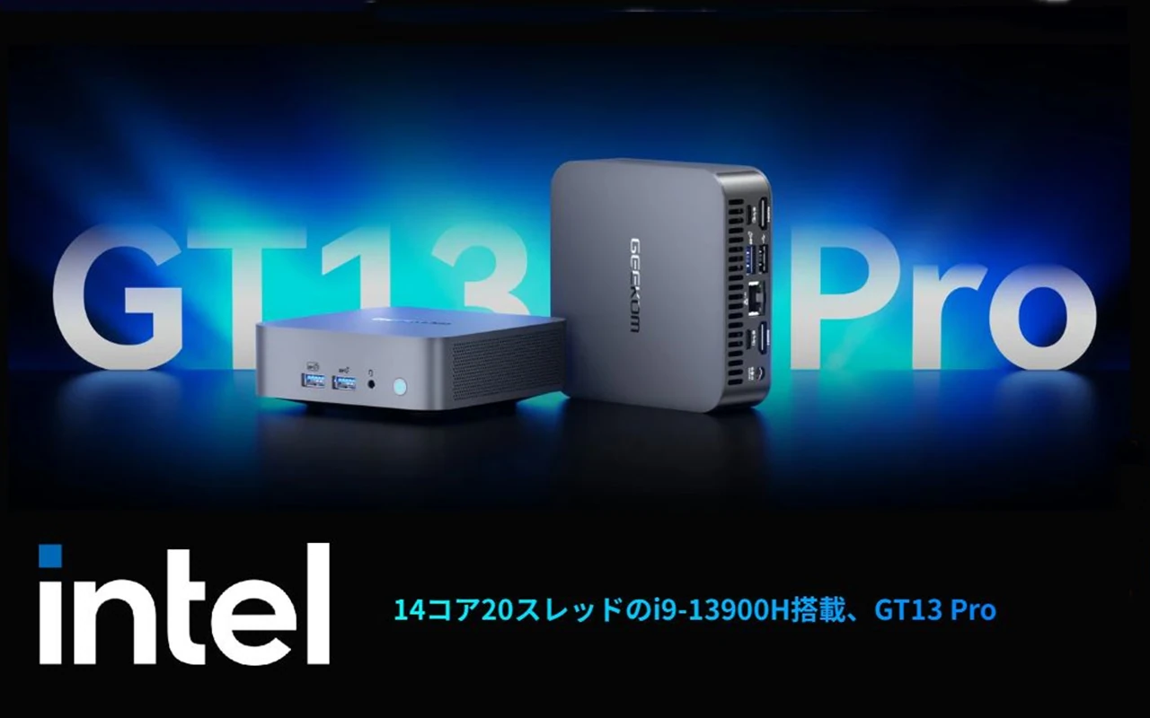 GEEKOM GT13 Proのキービジュアル画像