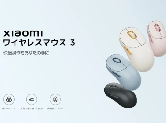 Xiaomi ワイヤレスマウス 3のキービジュアル画像