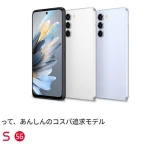 nubia S 5Gのキービジュアル画像