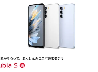 nubia S 5Gのキービジュアル画像