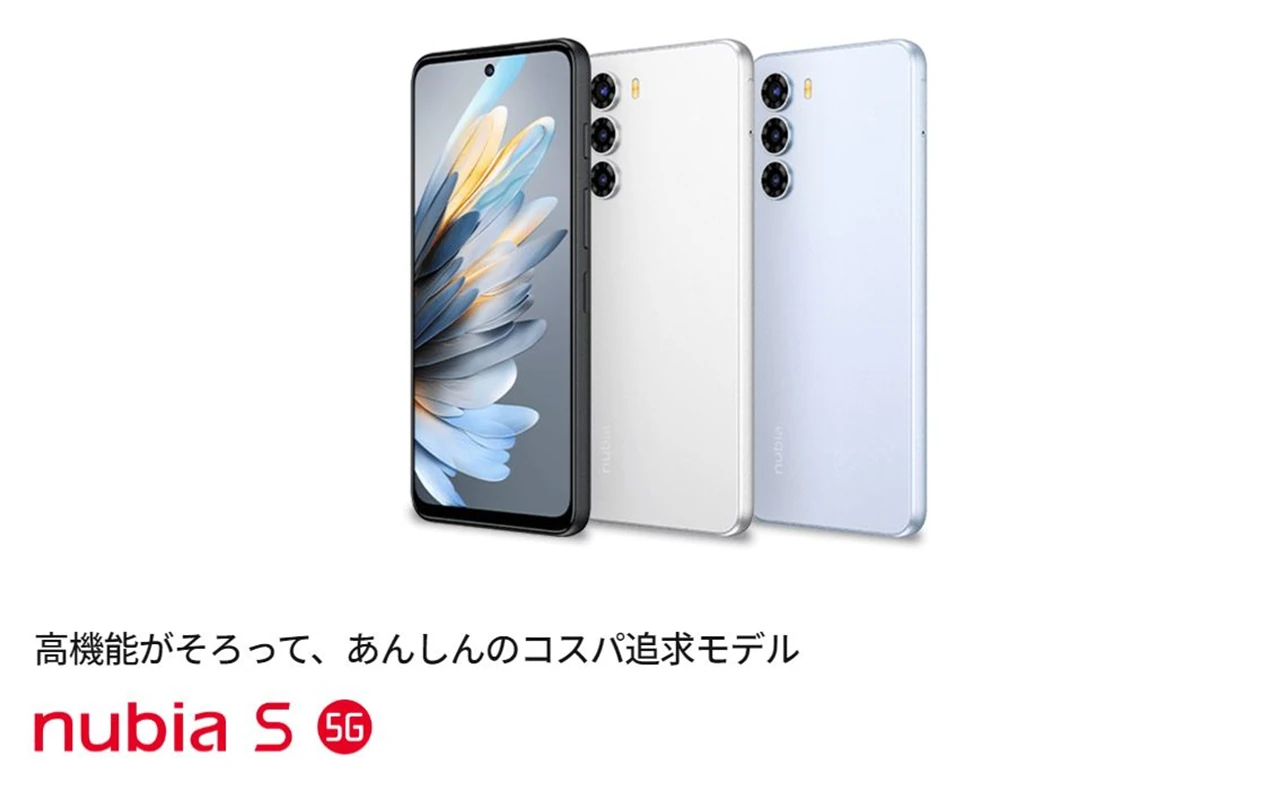 nubia S 5Gのキービジュアル画像