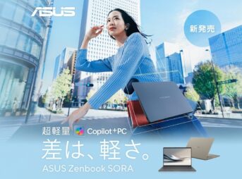 ASUS Zenbook SORAシリーズのキービジュアル画像