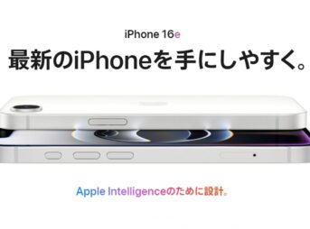 iPhone 16eのキービジュアル画像