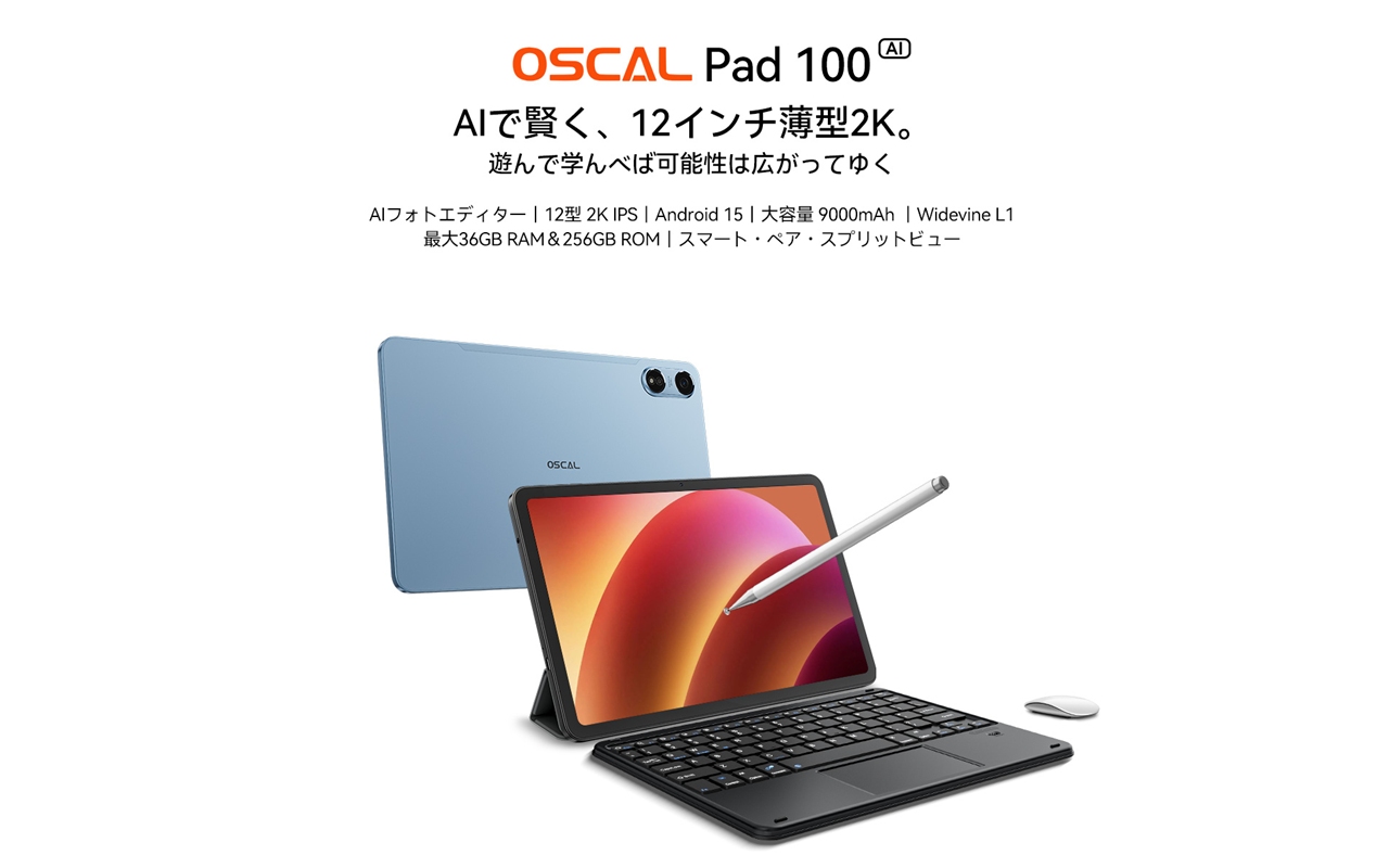 OSCAL Pad 100のキービジュアル画像