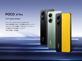 POCO X7 Pro日本語版のキービジュアル画像