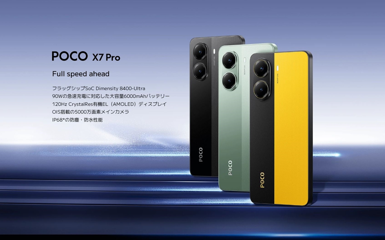 POCO X7 Pro日本語版のキービジュアル画像