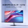 Xiaomi 2K モニター A27Qiのキービジュアル画像