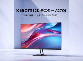 Xiaomi 2K モニター A27Qiのキービジュアル画像