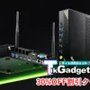 GMKtec楽天割引クーポン配布記事メイン画像