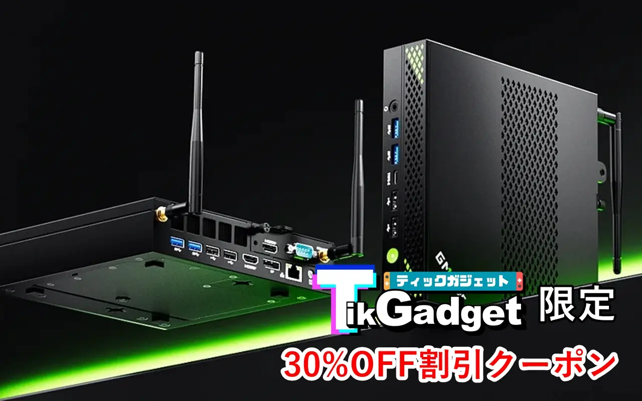 GMKtec楽天割引クーポン配布記事メイン画像