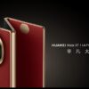 Huawei Mate XTのキービジュアル画像