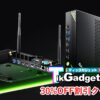 GMKtec楽天割引クーポン配布記事メイン画像