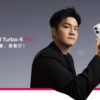 REDMI Turbo 4 Proのキービジュアル画像